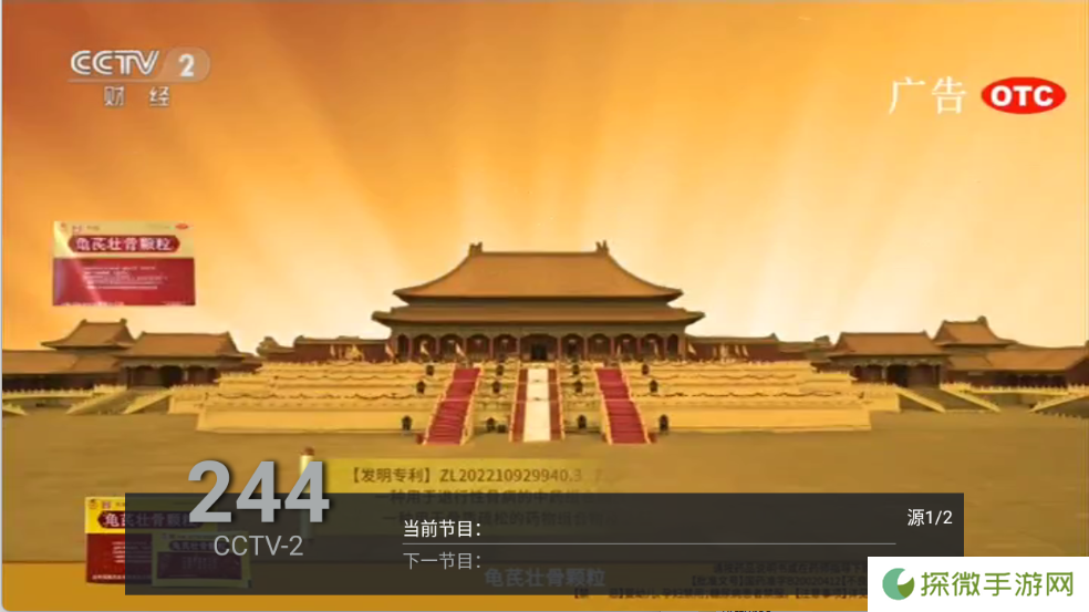 华龙直播