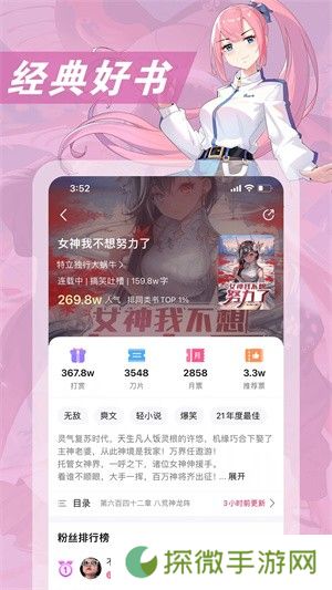 次元姬小说APP免费版下载-次元姬小说免费版搬家搬到了黄金庭院小说无限阅读下载