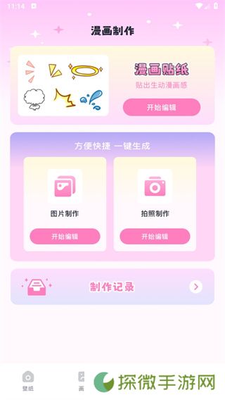 米可动漫