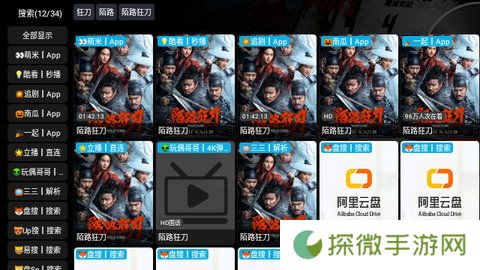 南博兔影院电视盒子版版本4.4