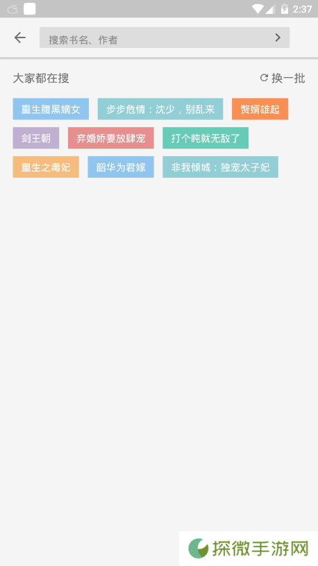 523小说app下载安装_523小说安卓版下载v1.0.0