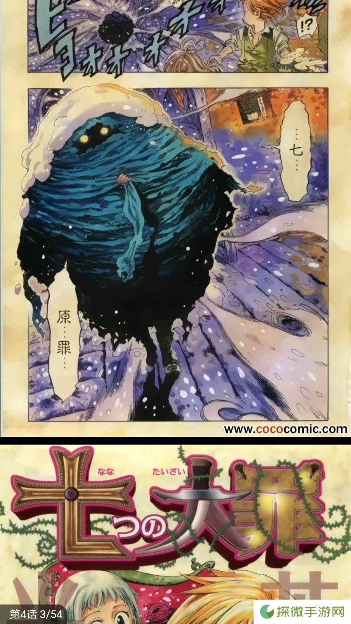 白夜次元APP和谐版下载-白夜次元免vip免付费追漫神器