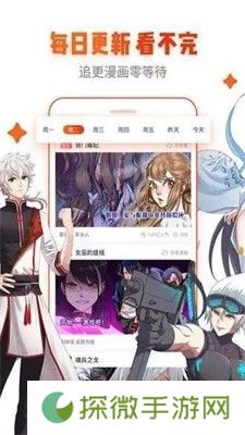 海棠漫画APP免费版下载-海棠漫画免费漫画页面在线看漫画免费版下载