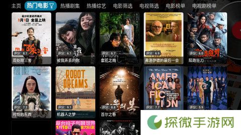 南博兔影院电视盒子版版本4.4