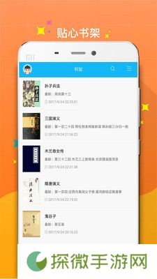  笔趣阁小说纯净版无广告版下载_笔趣阁小说app永久无广告版下载