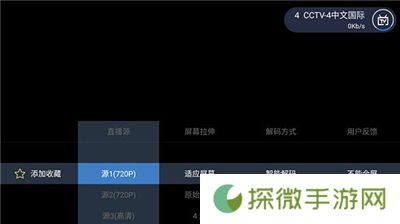 电视家7.0电视版下载