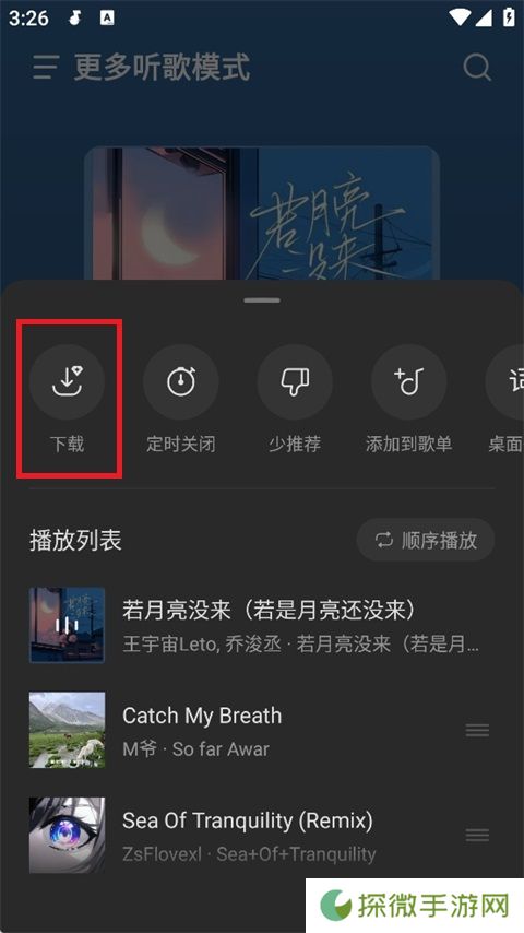 汽水音乐无广告版