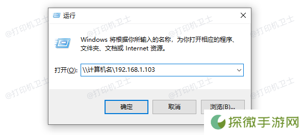 检查网络路径