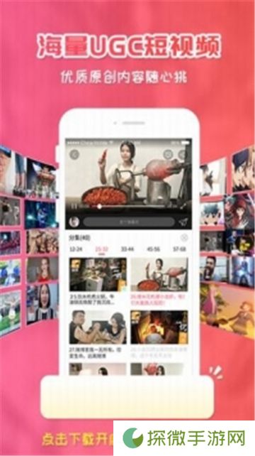 樱花动漫app