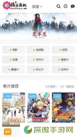 梅花视频旧版一天看三次