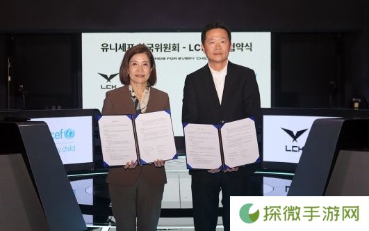 LCK将与联合国儿童基金会合作：希望通过电竞文化改变儿童的生活