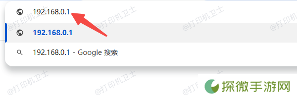 通过路由器查看IP地址