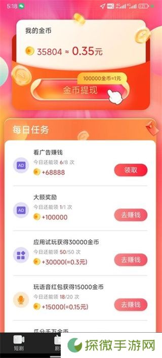 梅花之韵