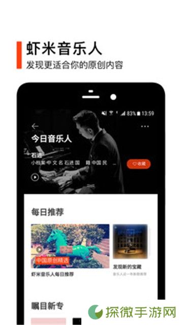 音螺app