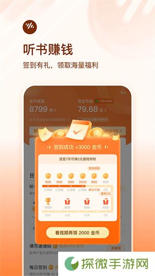 番茄畅听短剧