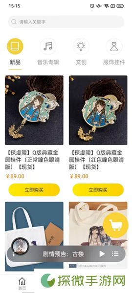 听姬app下载