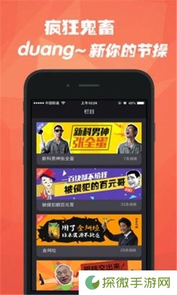 石榴视频