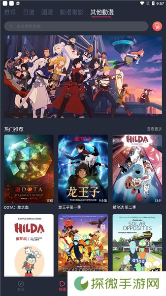 樱花动漫app