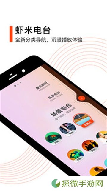 音螺app