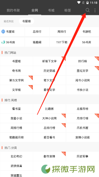 笔趣阁蓝色版APP旧版下载-笔趣阁蓝色版在线阅读无弹窗全文旧版下载