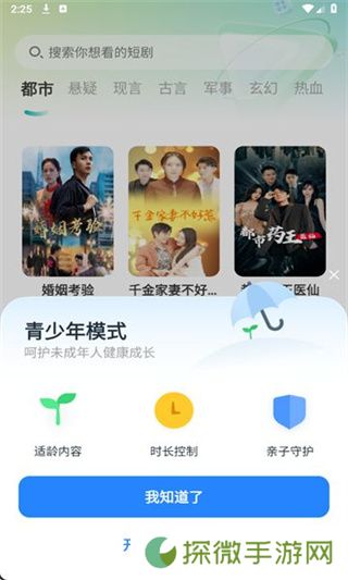 芒果免费短剧