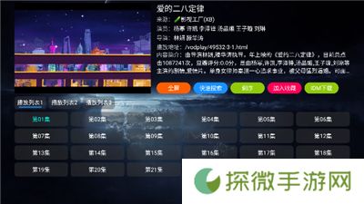 影视仓tv版海信