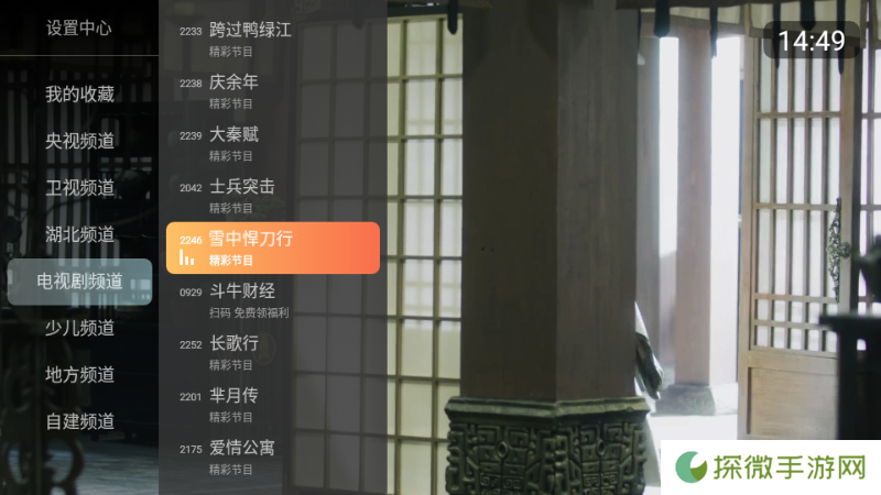 小酷直播电视版