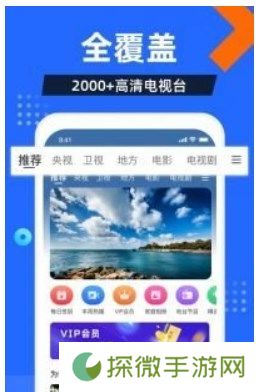 电视家2024新版