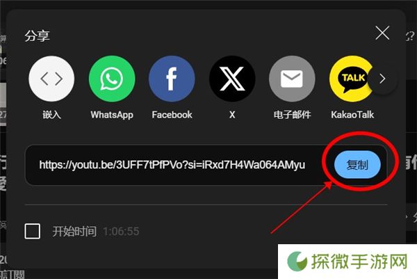 youtube油管中文版