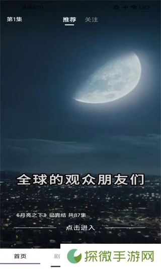 书香剧场
