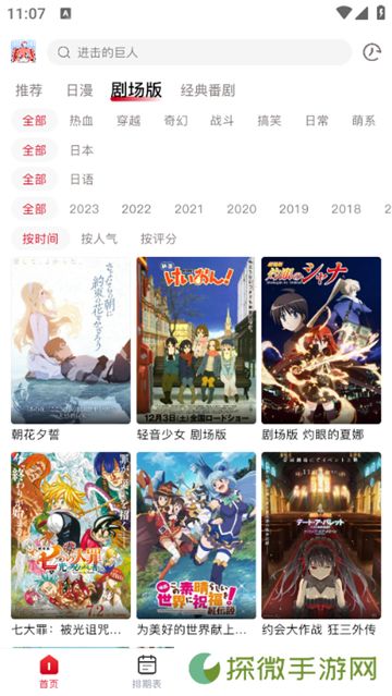 omofun动漫新版