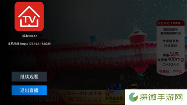 看看电视2024