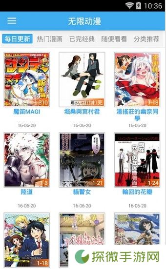无限动漫网最新版app下载安装-无限动漫网在线阅读最新版下载v4.1.83