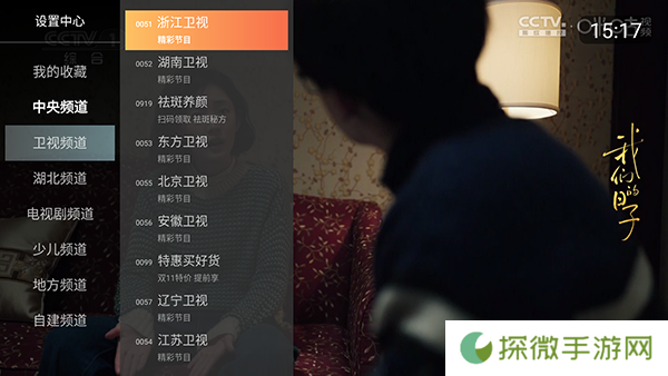 小酷直播电视版