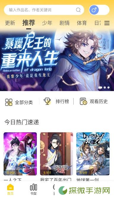 漫天玉app解锁版下载-漫天玉阅读无广告弹窗解锁版下载