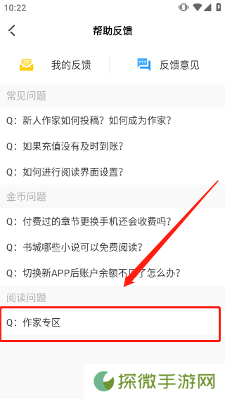 海棠小说