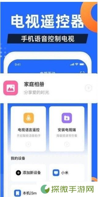 电视家2024新版