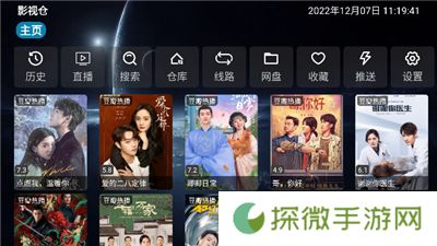 影视仓tv版海信
