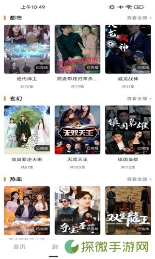 书香剧场