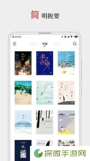 厚墨最新版app下载安装-厚墨(在线阅读)最新版下载v5.0.1