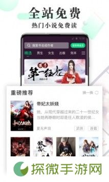 海棠书屋APP安卓版下载-海棠书屋诡秘之主全本txt小说下载