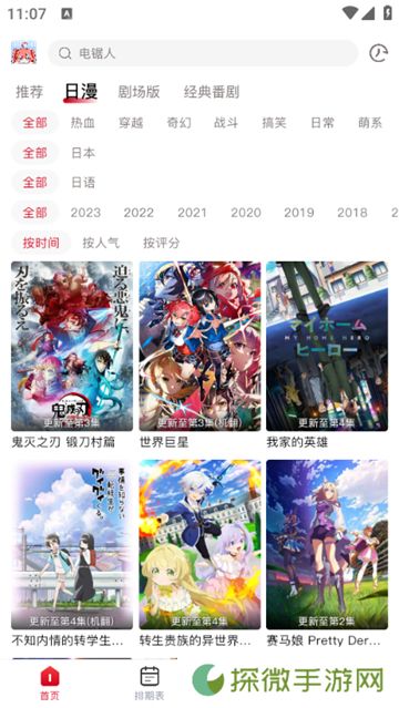 omofun动漫新版
