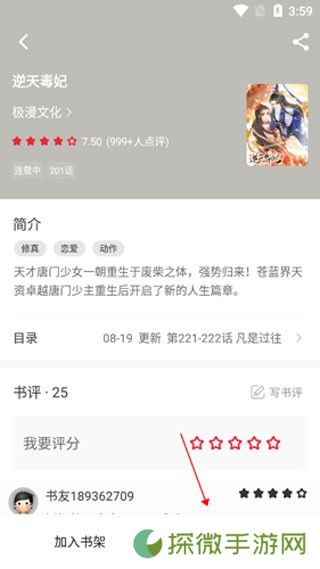追书大师