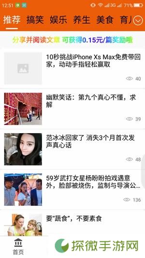 魔盒转阅app和谐版下载_魔盒转阅全自动脚本和谐版下载