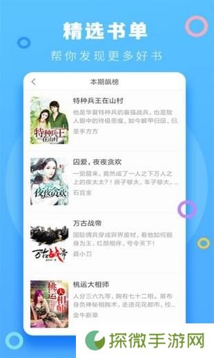 小强小说阅读最新版app下载安装-小强小说阅读(在线阅读)最新版下载v2.20.080511