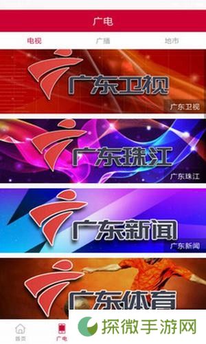 荔枝台tv版app下载安装-荔枝台今日关注tv版下载v3.6.5
