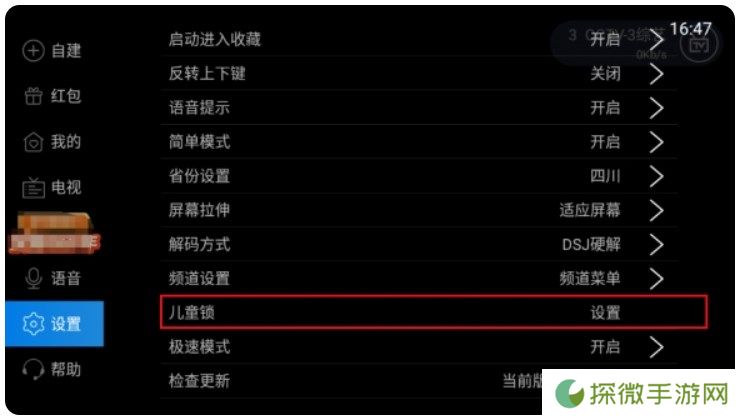 电视家2024新版