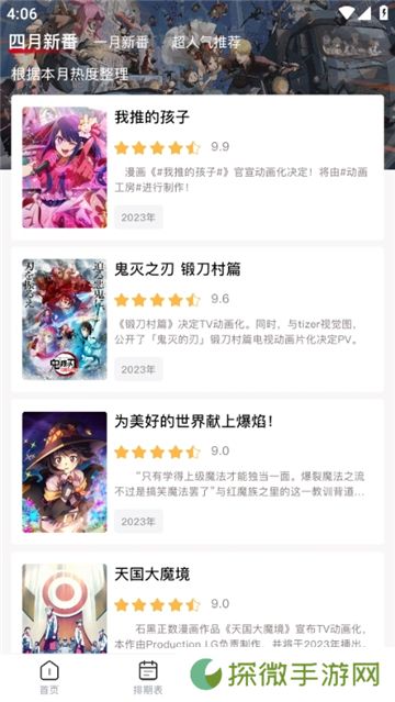 omofun动漫新版