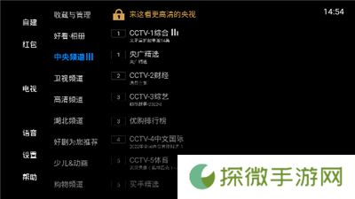 电视家2024新版