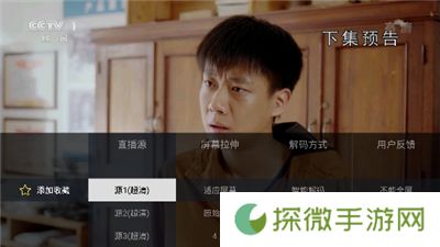 电视家2024新版